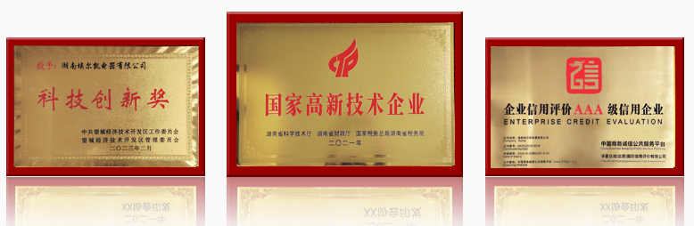 荣誉证书1